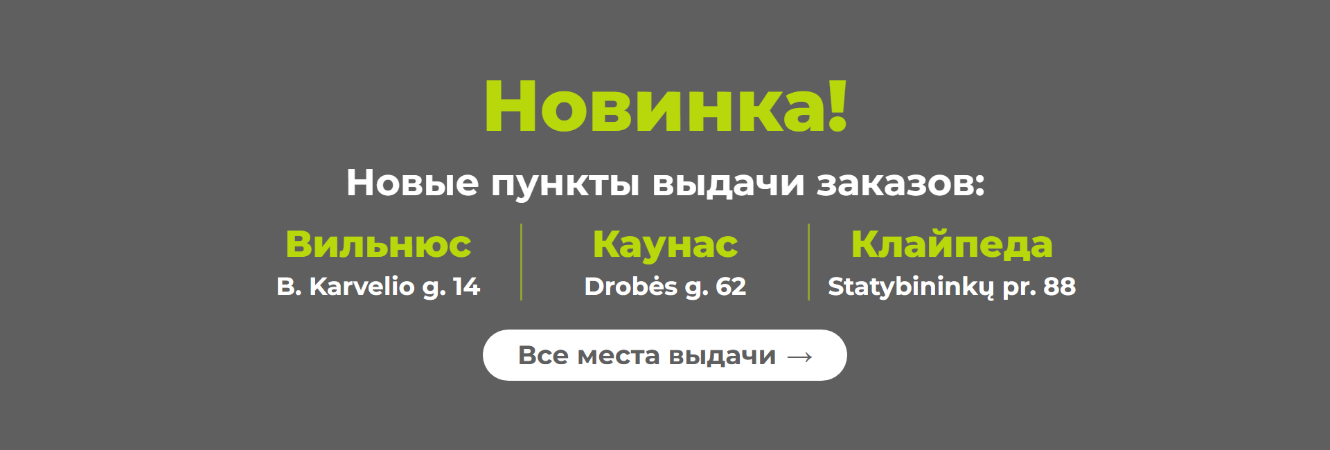 Atsiėmimo punktai